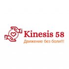 kinesis58