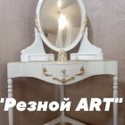 Равиль