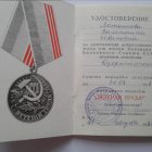 Валентина