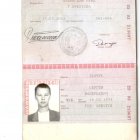 Сергей