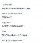 Анна
