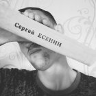 Дима Южный