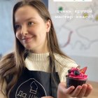 Алина